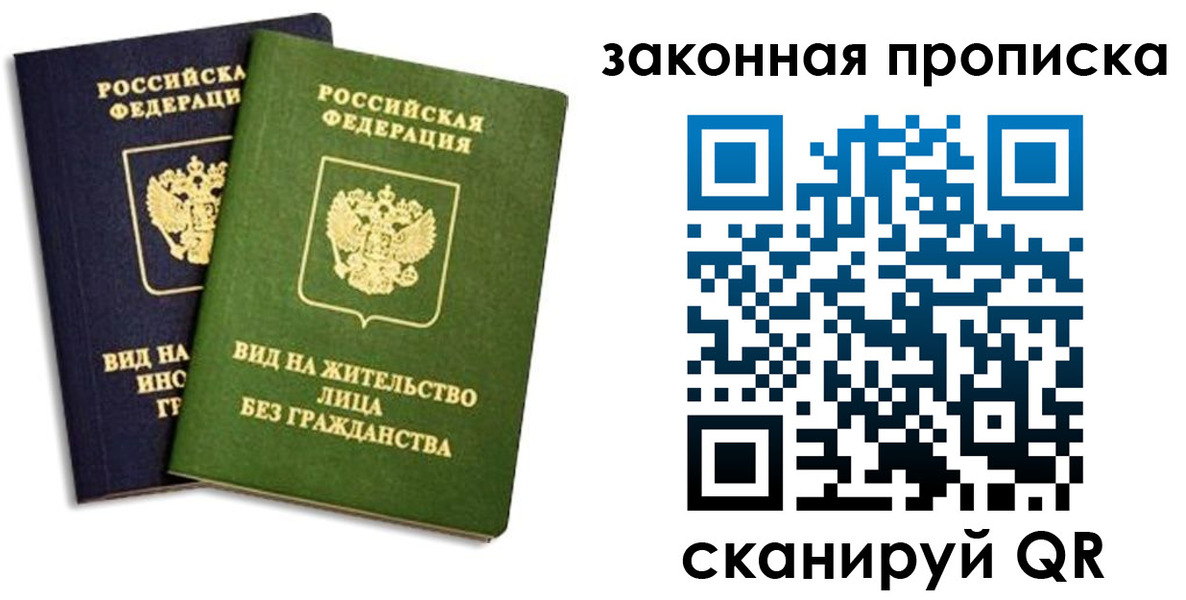 прописка паспорт в Яровом