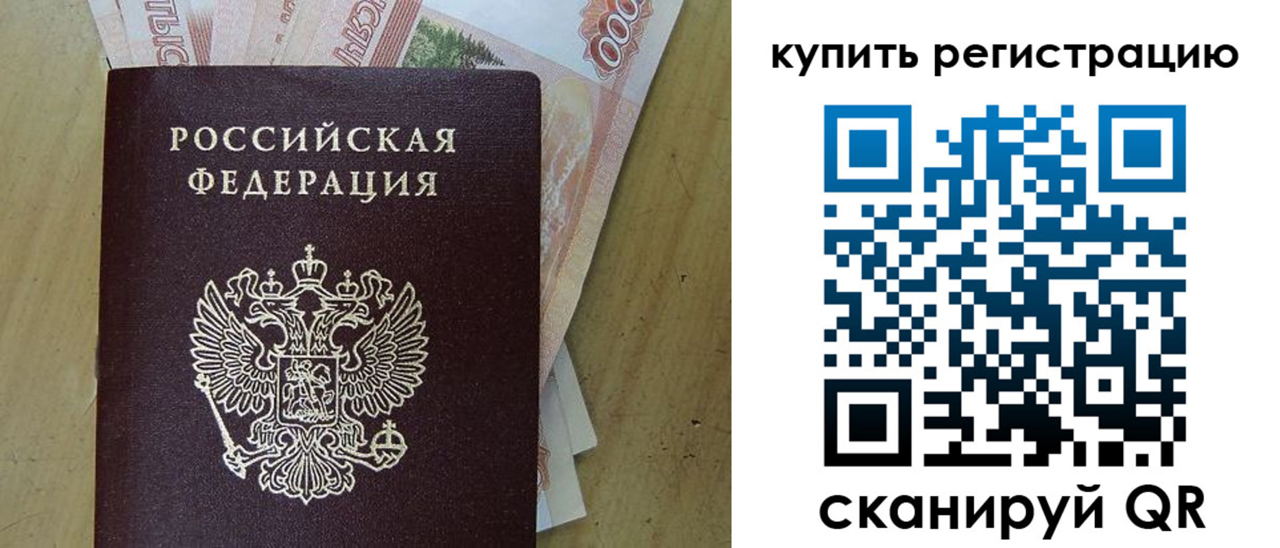 временная регистрация поиск в Яровом